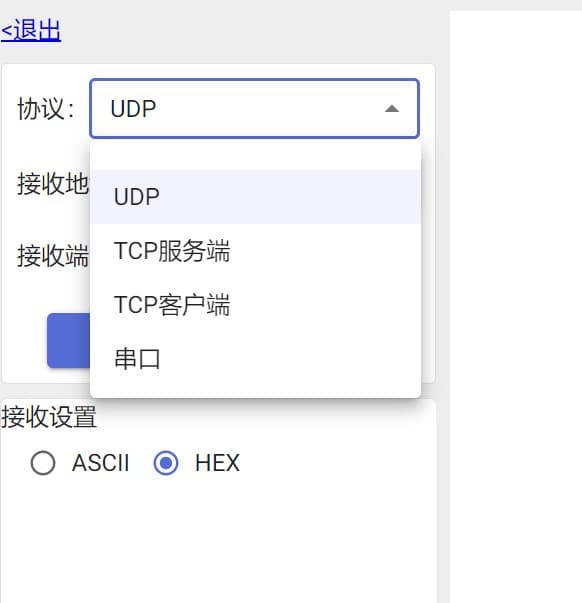 协议选择